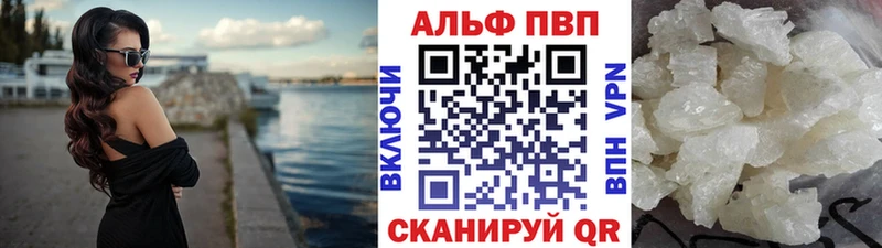 A-PVP VHQ  где купить наркоту  Льгов 